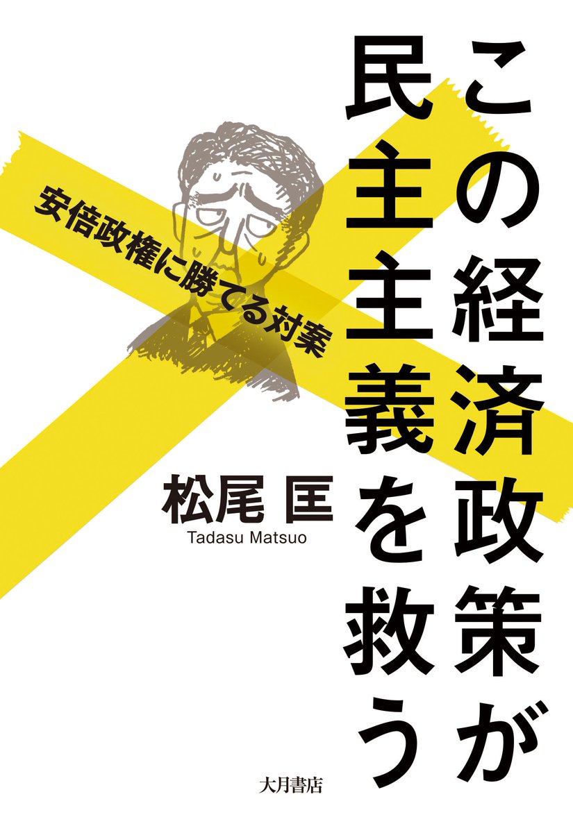 ケインズ経済学 ケインズ経済学