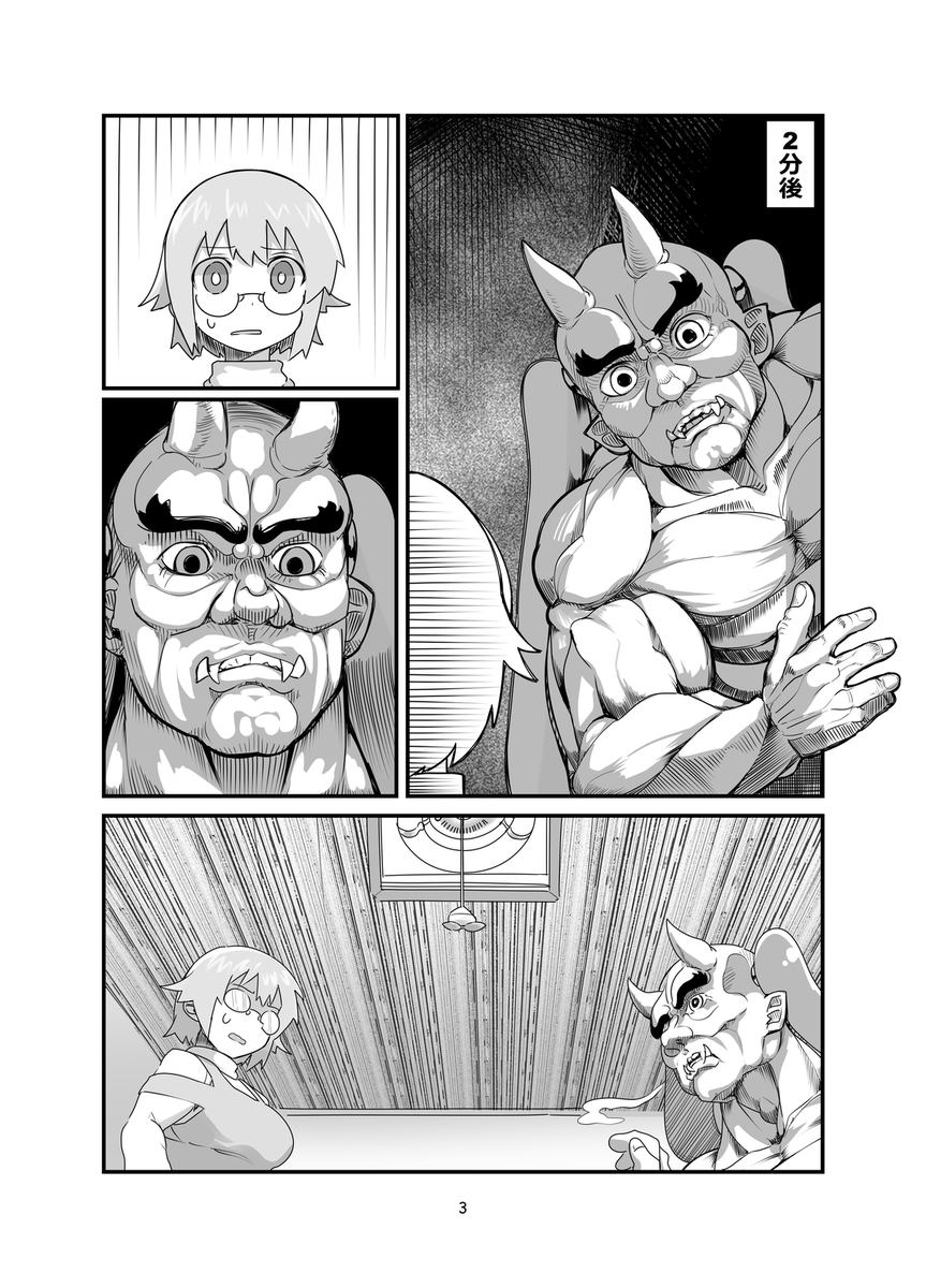 節分に再掲し忘れた
あるてぃめっと!ニパ子ちゃん二次創作漫画 #ニパ子
前半 