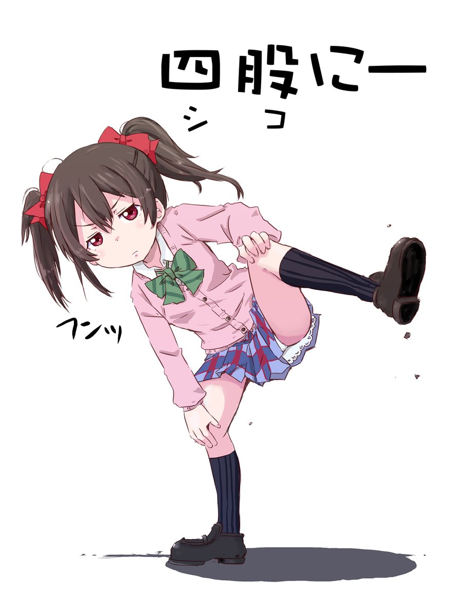 矢澤にこ 「#にこの日 」|まるよのイラスト