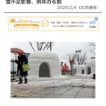 去年と今年の横手の違い!雪不足の「かまくら」危機から「もう降らなくていい」にw