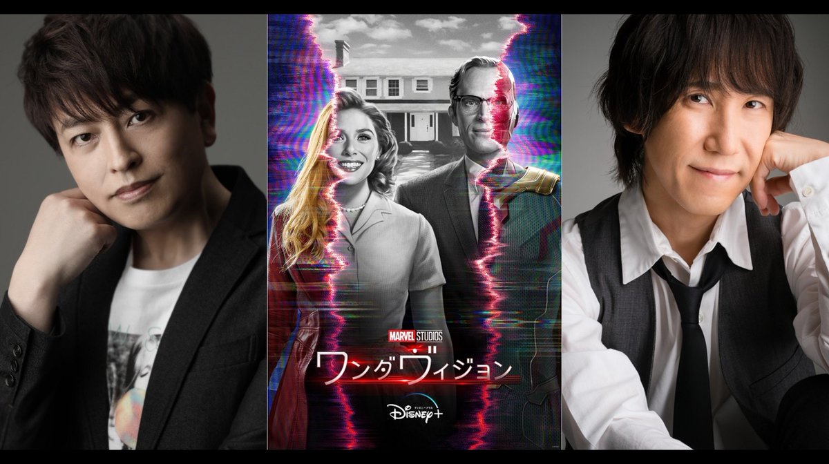 マーベル スタジオ 公式 ワンダヴィジョン同時視聴企画 第3話が到着 3話も ディズニーっコらぢお Mcの 緑川光 さんと ロキ 役声優でお馴染みの 平川大輔 さんが登場 謎がさらに深まる本編へのリアクションに注目 3話 T Co
