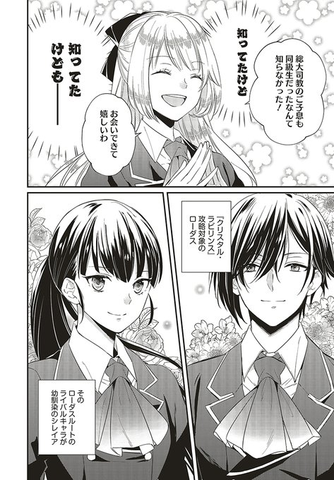 悪役令嬢の怠惰な溜め息のtwitterイラスト検索結果 古い順 悪役令嬢の怠惰な溜め息のtwitterイラスト検索結果 古い順
