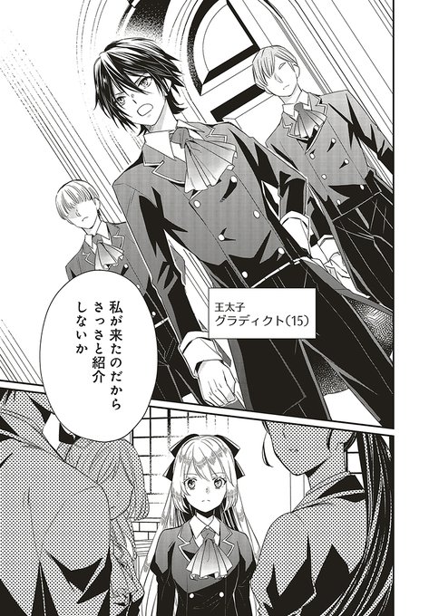 悪役令嬢の怠惰な溜め息のtwitterイラスト検索結果 古い順 悪役令嬢の怠惰な溜め息のtwitterイラスト検索結果 古い順