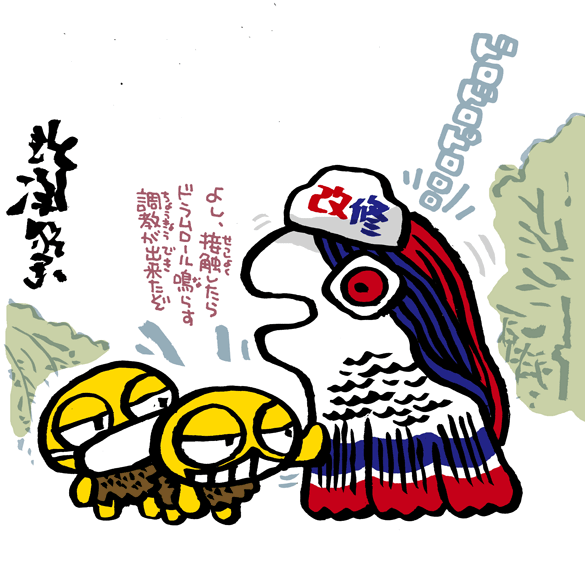 #妖界東西新聞 【厚生あまびえボイパ】https://t.co/GJQALdhkpw 