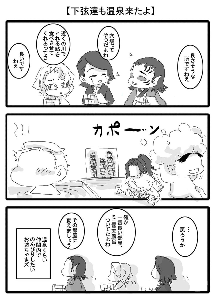 壱弐参、だいたいこんな感じの認識で合ってた?ヤッター!ってのを発見してご満悦。お坊ちゃまズは情報なかったけどこう!こうなの! 