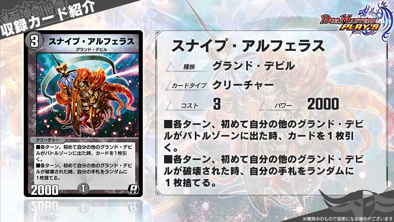 デュエルマスターズ スナイプ・アルフェラス デュエマ】 スナイプ・アルフェラス DM19/UC の通販 - カーナベル