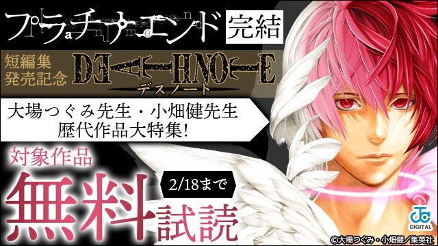 プラチナエンドのtwitterイラスト検索結果 プラチナエンドのtwitterイラスト検索結果