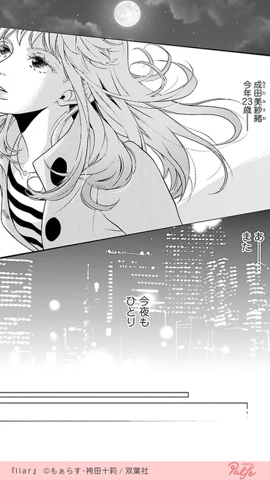 この男の前で素直になれるのは抱かれている時だけだ
(2/4)

「liar」無料試し読み
https://t.co/sEYm5XvPGI 
