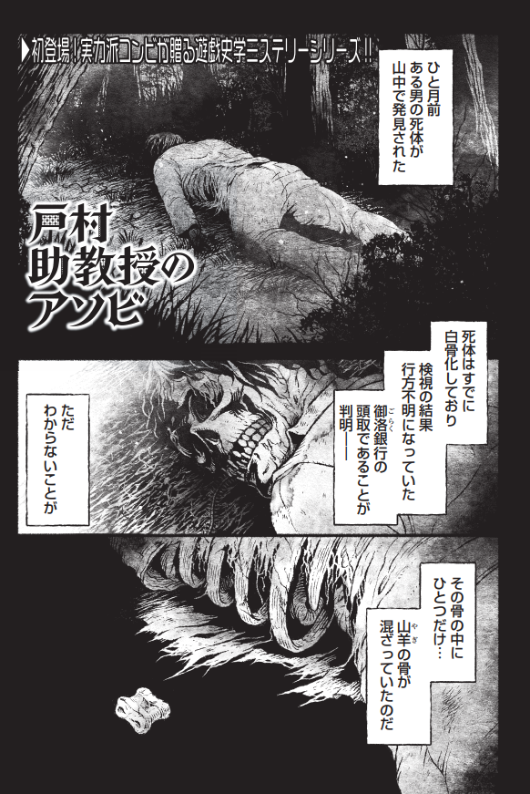 富田童子 新連載掲載のお知らせ 本日2月5日発売の週刊漫画ゴラクno 2745号に 戸村助教授のアソビ 第1話が掲載されています 原作 都伊カオル先生 作画 富田童子でお送りいたしますのでどうぞよろしくお願いいたします 週刊漫画ゴラクはお近く