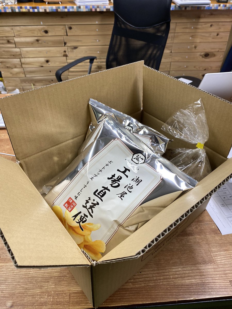 yanabara_shinya's tweet photo. 社員に毎月なんか食いもんをあげる「テーブルヒーロー」プロジェクト、今月は道志村のさつまいもと湖池屋の工場直送ポテチ。
#福利厚生
#tablehero
#社会保険労務士やなばら事務所 https://t.co/Udm4lQeKkT