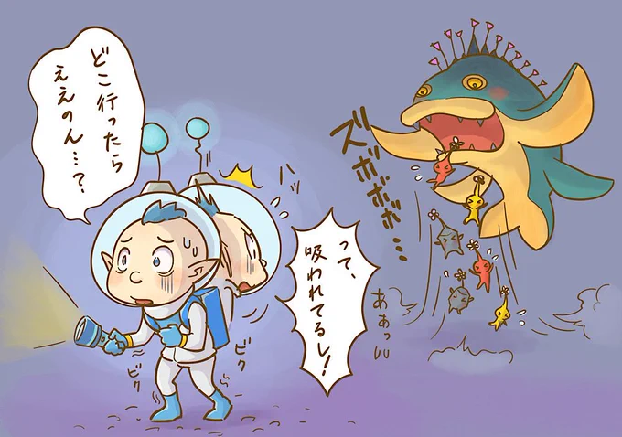 [ピクミン3]暗闇の主、登場! ピクミン3デラックス #ピクミン#Pikmin3Deluxe謎の影に怯えながら暗い洞窟を散策してたら、いつの間にかピクミン達が吸い込まれてた…。何でなくても見えないのに怖すぎてもうイヤ〜!? 