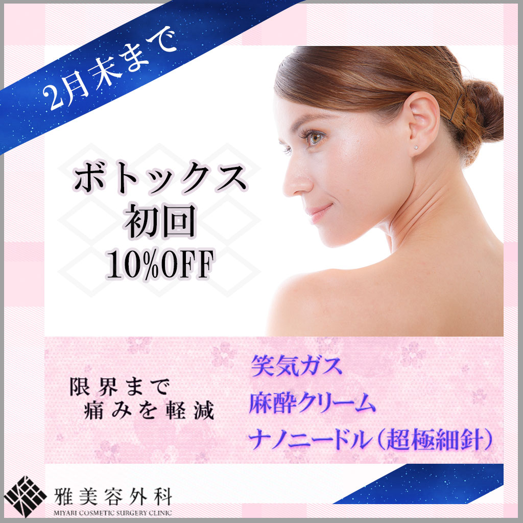 大阪雅美容外科 Osakamiyabi Twitter 大阪雅美容外科 Osakamiyabi Twitter