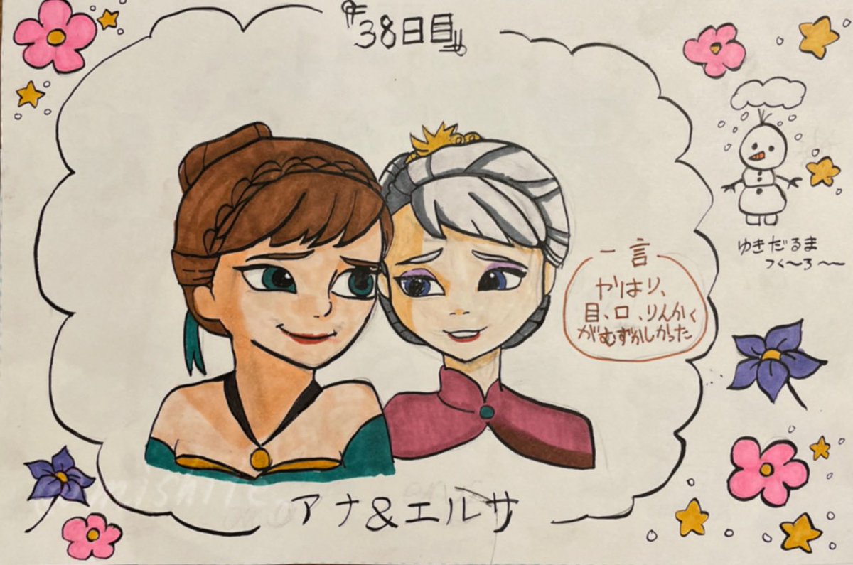 ミシテ なるほど ディズニーキャラは顔のバランス難しそうねー オラフは花丸 40日チャレンジも残すことろあと3枚 アナログイラスト 40日チャレンジ アナと雪の女王 アナとエルサ ミシテ なるほど ディズニーキャラは顔のバランス難しそうねー オラフは花丸 40日チャレンジも残すことろあと3枚 アナログイラスト 40日チャレンジ アナと雪の女王 アナとエルサ