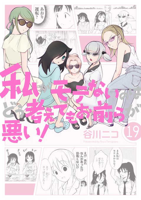 不機嫌なモノノケ庵のtwitterイラスト検索結果 不機嫌なモノノケ庵のtwitterイラスト検索結果
