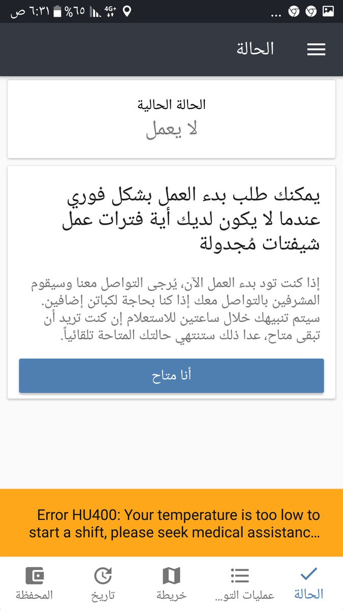 Hmad05529's tweet photo. @MnadebHu يطلع معي كذا اذا جيت ابي ابدا بالعمل وش السبب مو راضي يشتغل ؟ الي عندة علم يفيدني لا هنتو https://t.co/Vgh3qBQZal