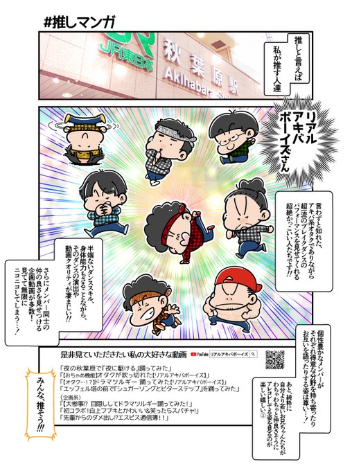 リアルアキバボーイズのtwitterイラスト検索結果