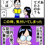 好きな漫画が連載終了？その時気付かされる大切なことがこれ!