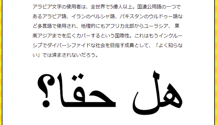 アラビア文字を書いてみよう読んでみよう アラビア文字への招待 【公式