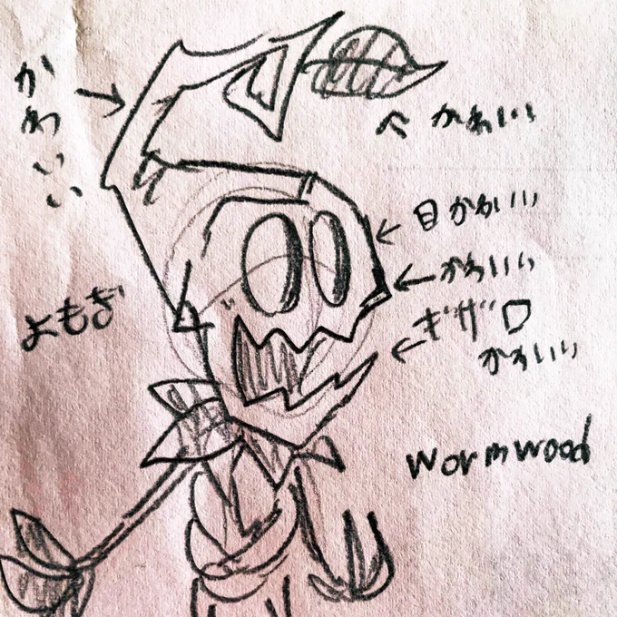 ドントスターヴ
言うまでもない好みのデザイン? 