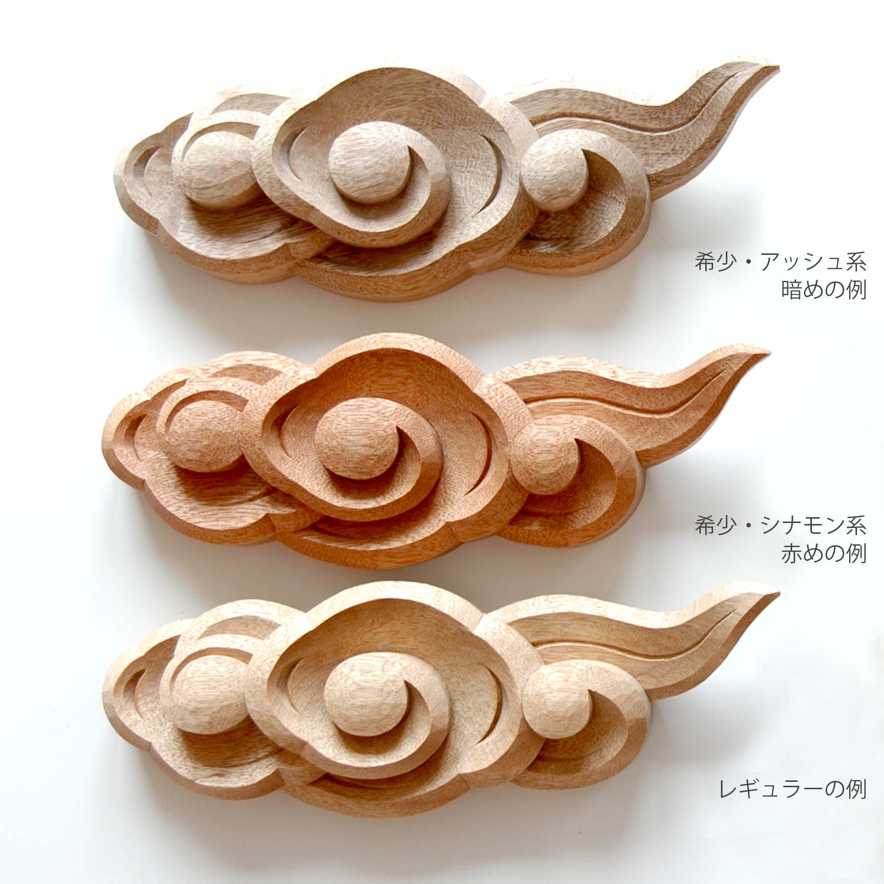 正規品 ここかしこ 雲棚 井波彫刻 神棚 神仏具