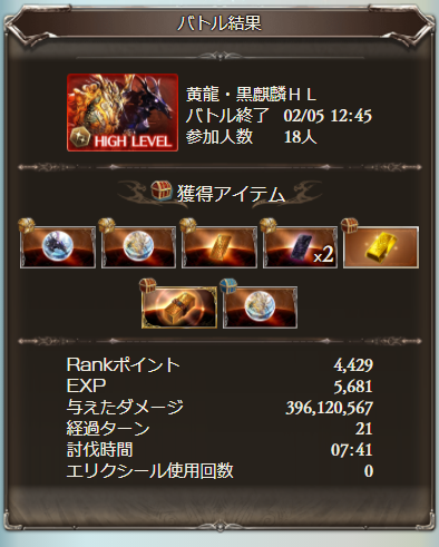 黄龍 黒麒麟hlのtwitterイラスト検索結果