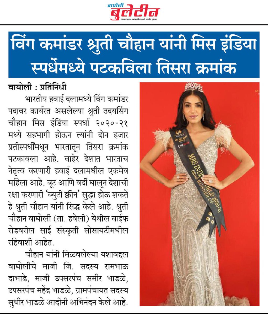 Great achievement for #Wagholi and proud moment for Solacia Phase II residents