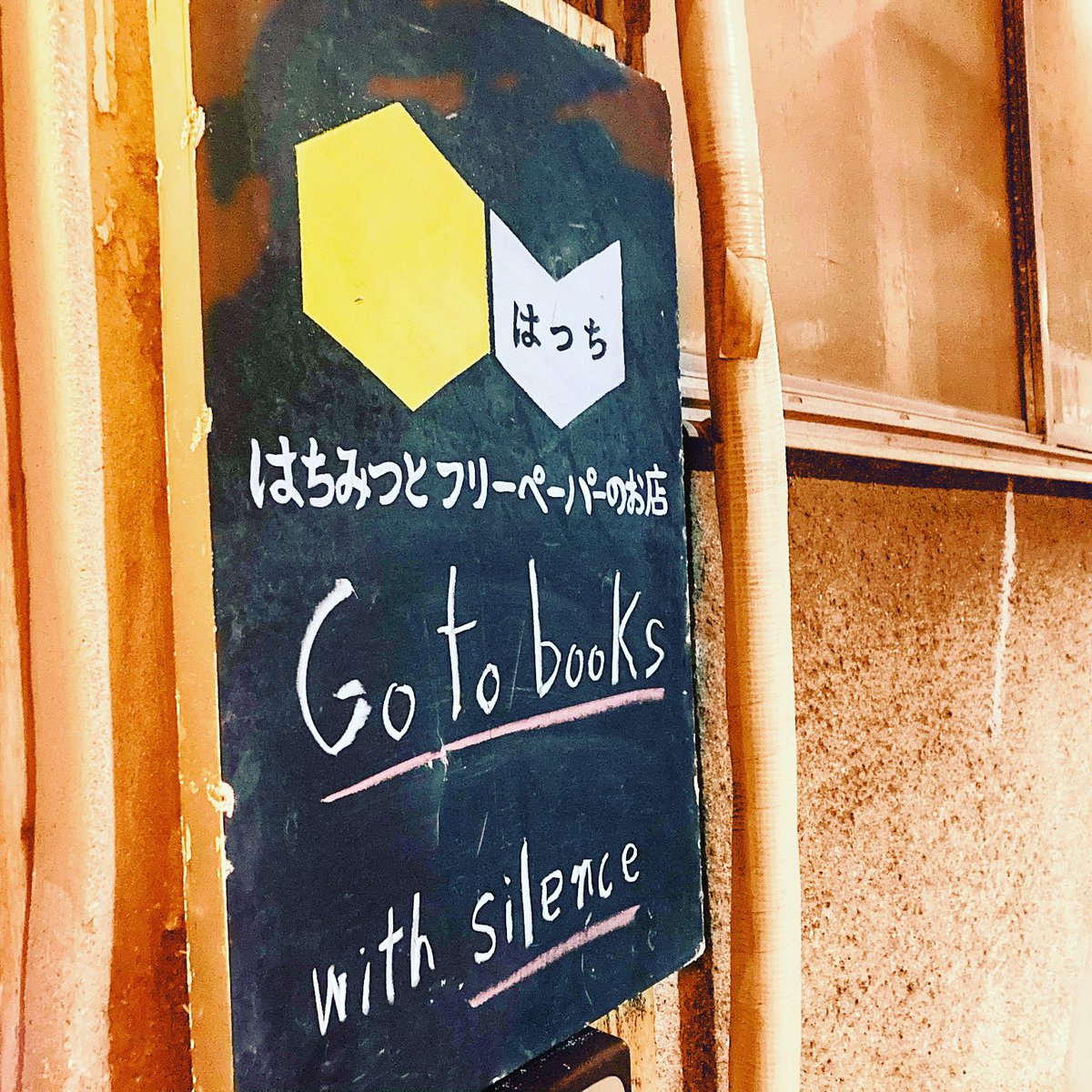 HatchOsaka's tweet photo. 本日5日のはっちは【通常営業日】20時からオープンしています。何かとストレスを感じてしまう日々ですが、じっくり店内でフリーペーパー(本)片手に静かな読書タイム。なんていかがでしょうか?
#フリーペーパー #フリーマガジン #本屋 #gotobooks #GoTo読書 https://t.co/LSTmcc59fG