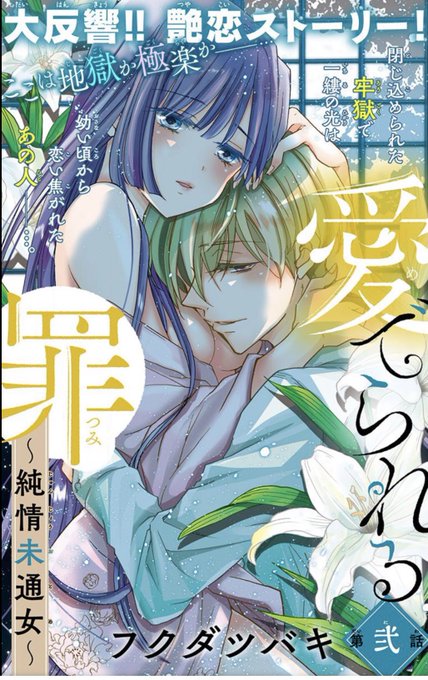 もりちかこ フクダツバキ Morinosanpo15 さんのマンガ一覧 ツイコミ 仮