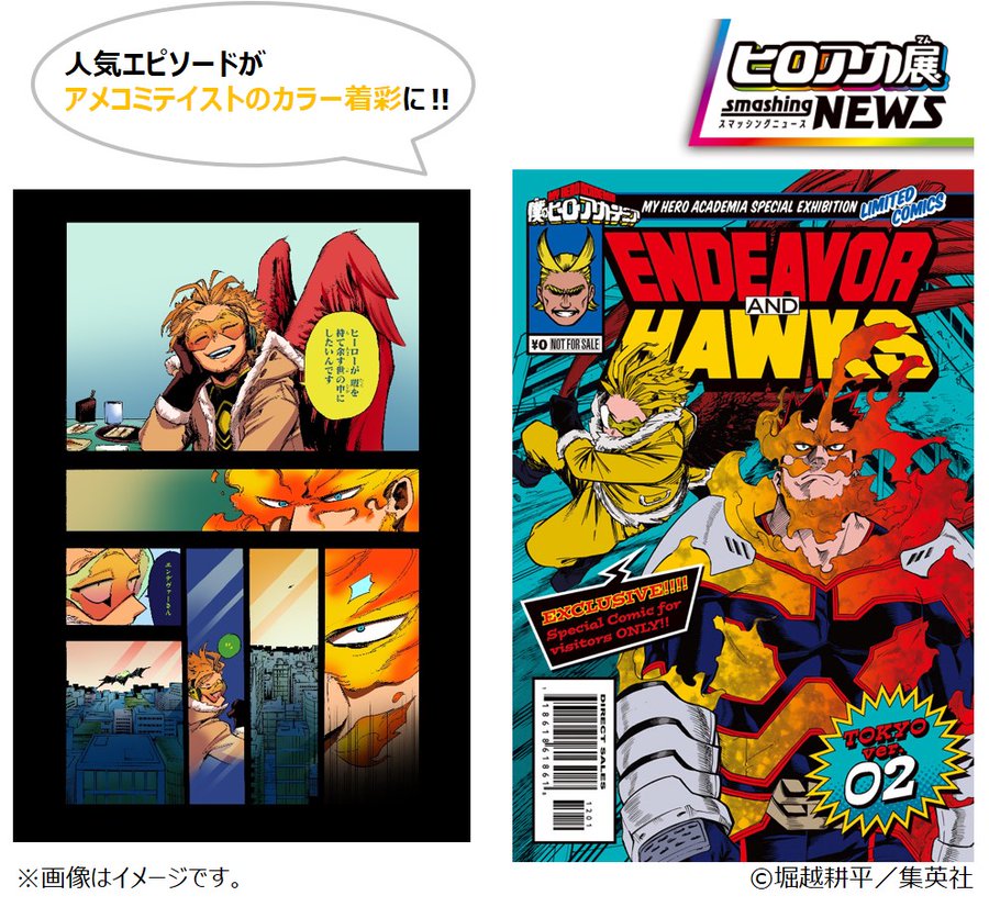 すれ違いがエグすぎてツライ ジャンプ11号 ヒロアカ ついに残酷なエンデヴァー家の過去が明らかに ダ ヴィンチweb