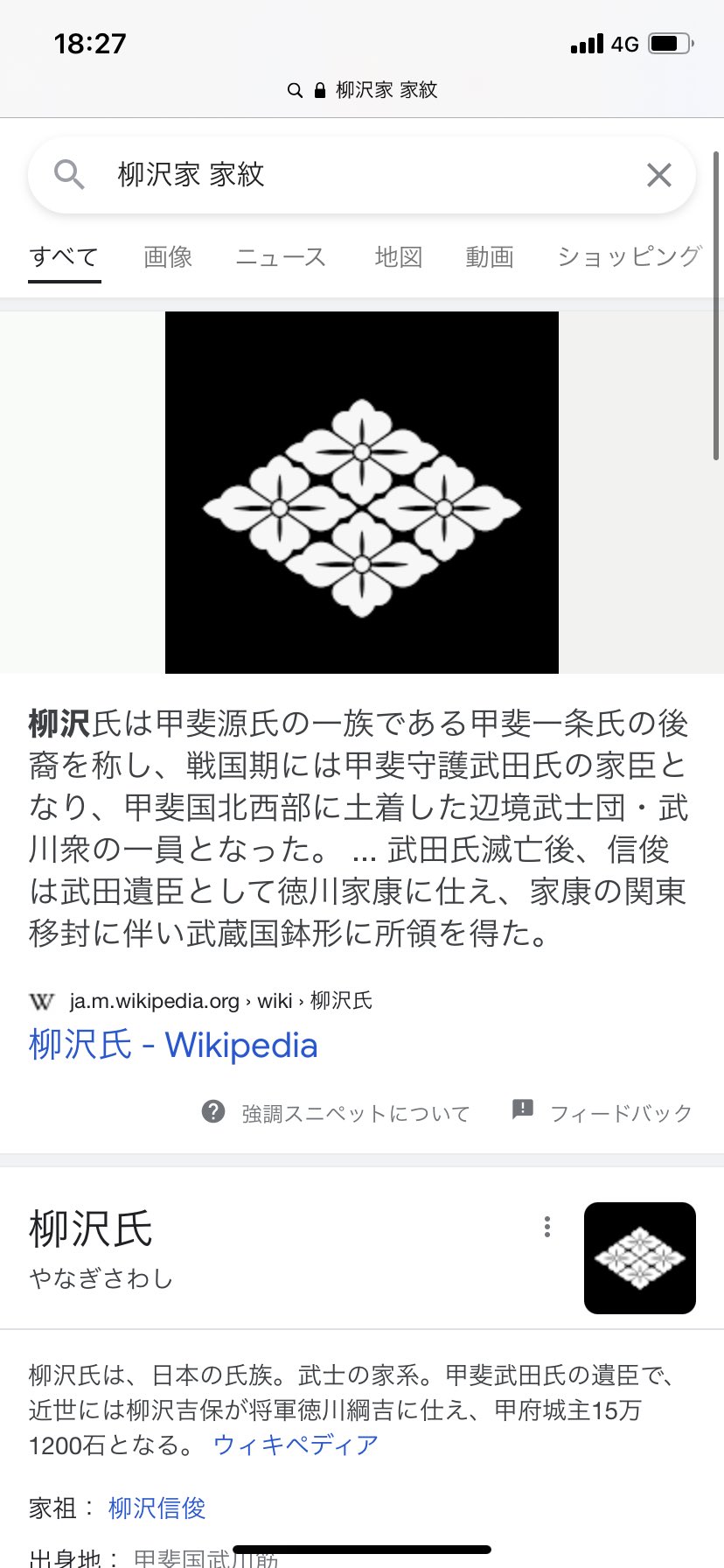 エブリデイ脳直ツイート モツです Twitter પર 家紋が花菱ぽいので未実装江の伝来を調べたけど将軍家から柳沢家に伝わったことから新刀剣男士は村雲かな 村雲ですね エブリデイ脳直ツイート モツです Twitter પર 家紋が花菱ぽいので未実装江の伝来を調べたけど将軍家から柳沢家に伝わったことから新刀剣男士は村雲かな 村雲ですね