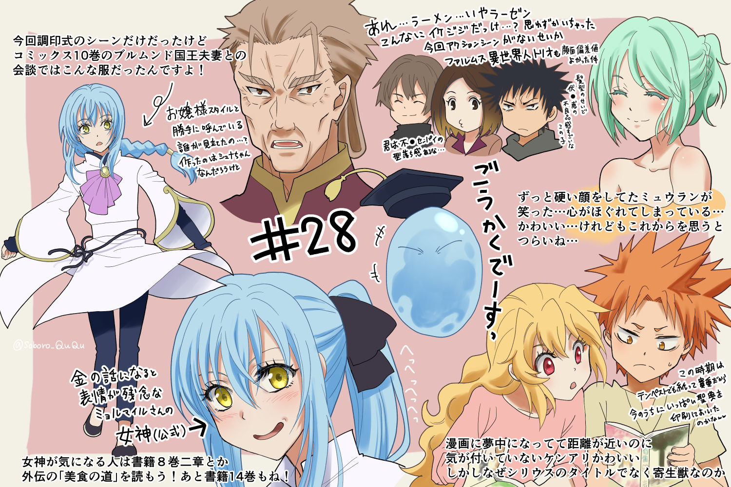 تويتر そぼろ 脱稿 على تويتر アニメ転スラの感想イラスト 28話感想 寄生獣がアフタヌーン版なところが元蔵書だったっぽいこだわりを感じる 書き忘れちゃったけど女神はコミックス11巻も欠かせないよ T Co 4vcwotk3ys تويتر そぼろ 脱稿 على تويتر アニメ転スラの感想イラスト 28話感想 寄生獣がアフタヌーン版なところが元蔵書だったっぽいこだわりを感じる 書き忘れちゃったけど女神はコミックス11巻も欠かせないよ T Co 4vcwotk3ys