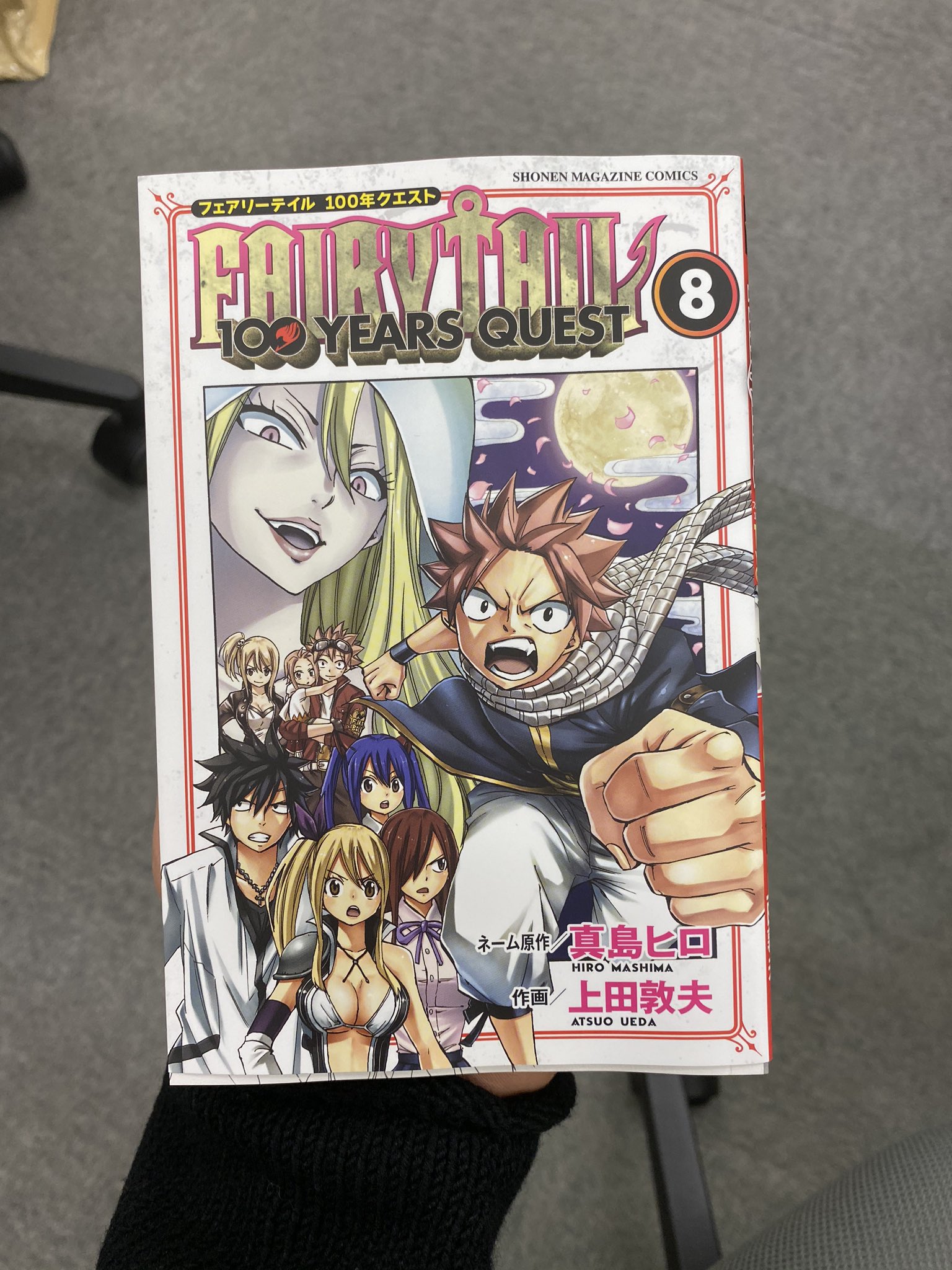 Fairy Tail Our World Ftourworld Twitter