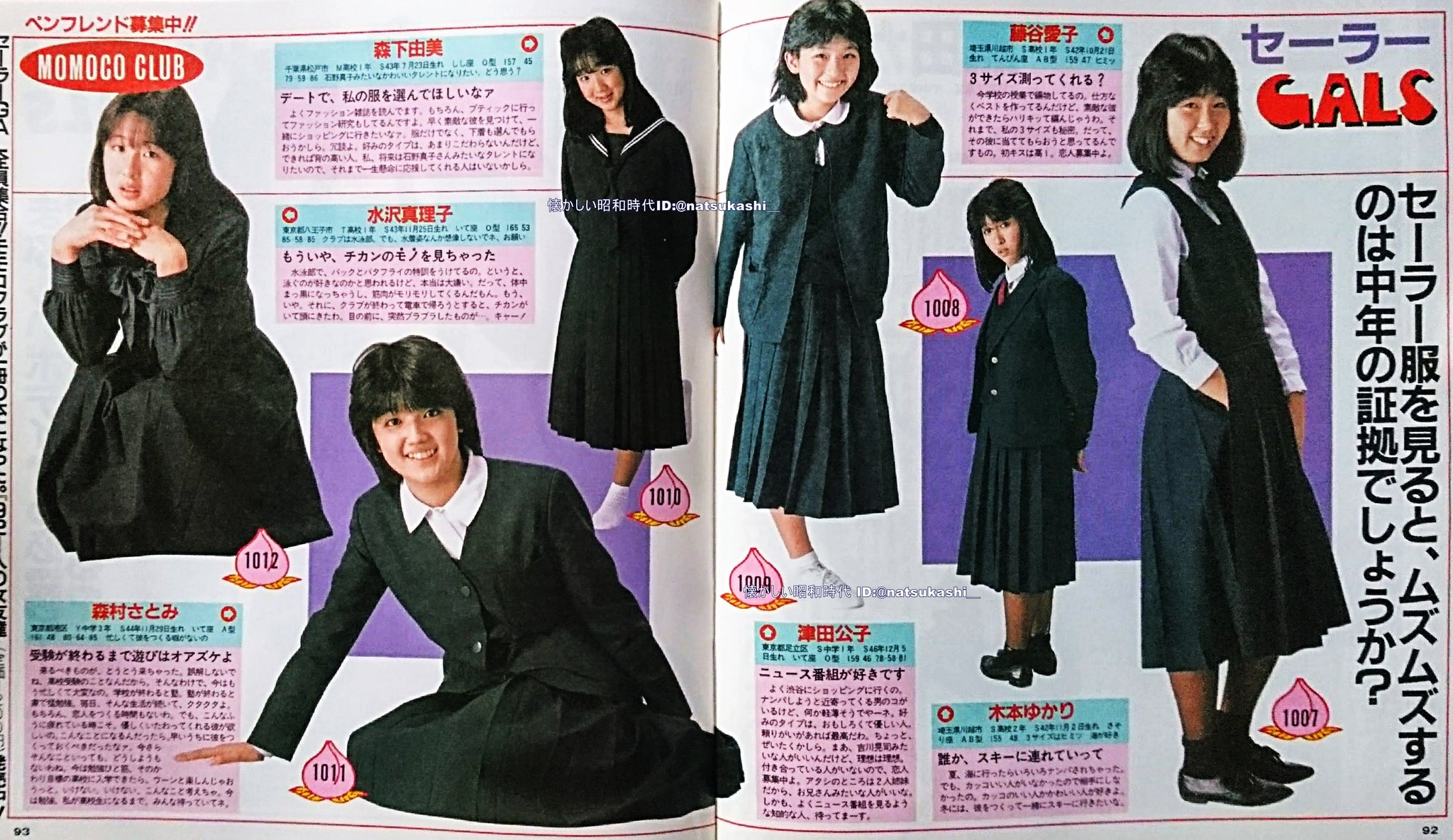 あの日あの時なつかしの昭和 懐かしい昭和時代（女性） on X: 