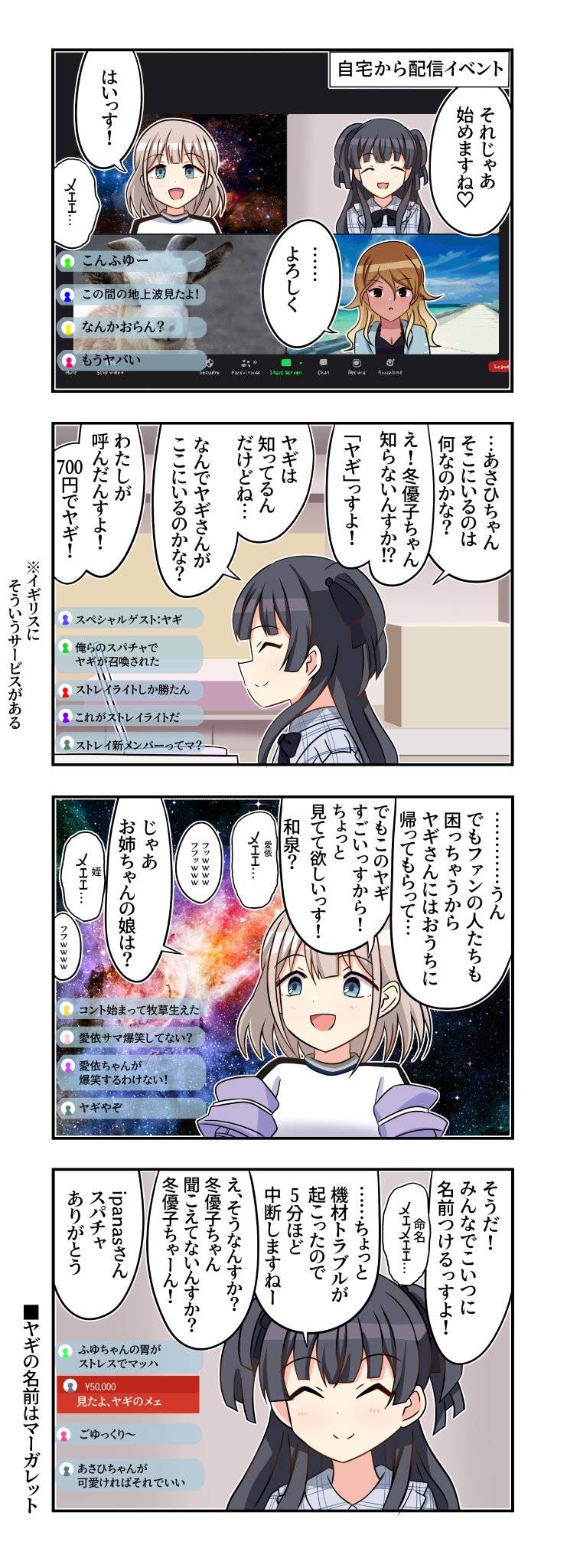 夢に向かって　あさひ&冬優子&愛依　4枚セット Etc03BZVoAMd7wB.jpg:large
