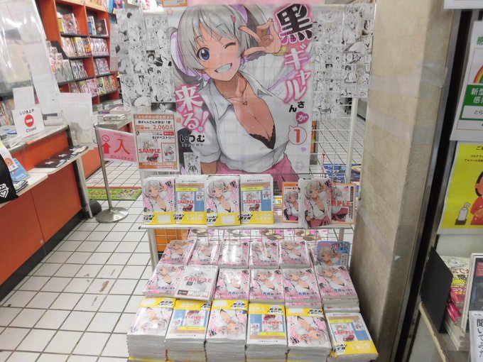 さん 黒 が 来る ギャル