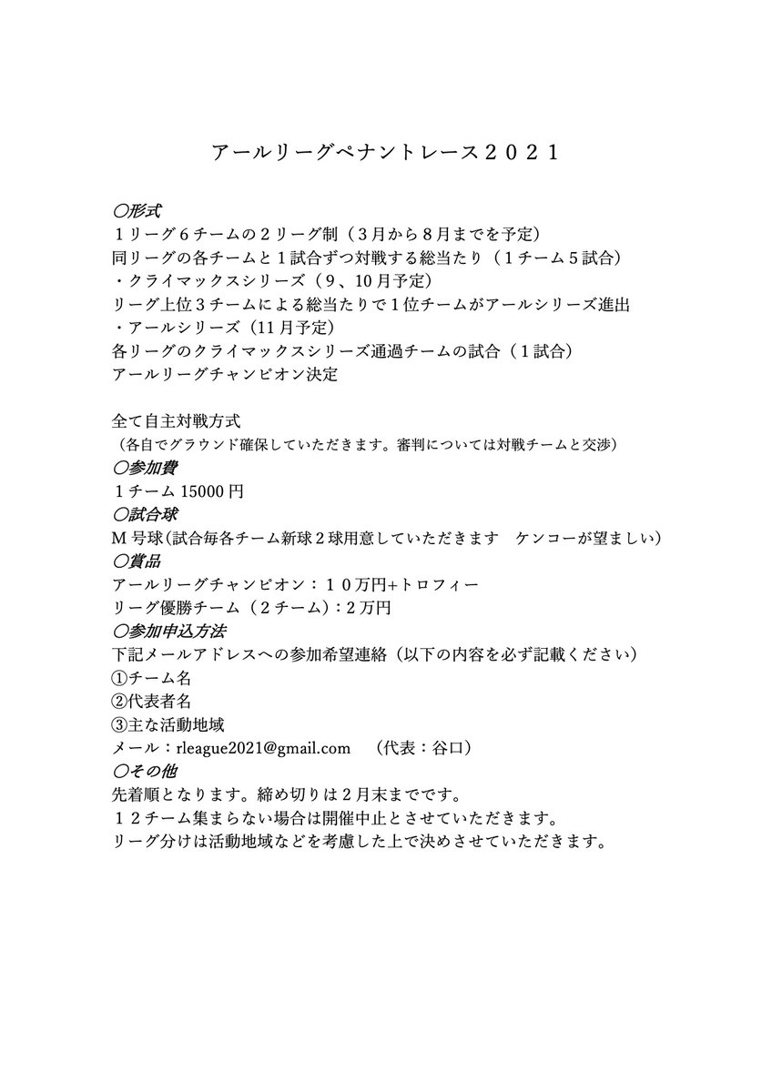 Rleague2020's tweet photo. https://t.co/SZXf9omWxf