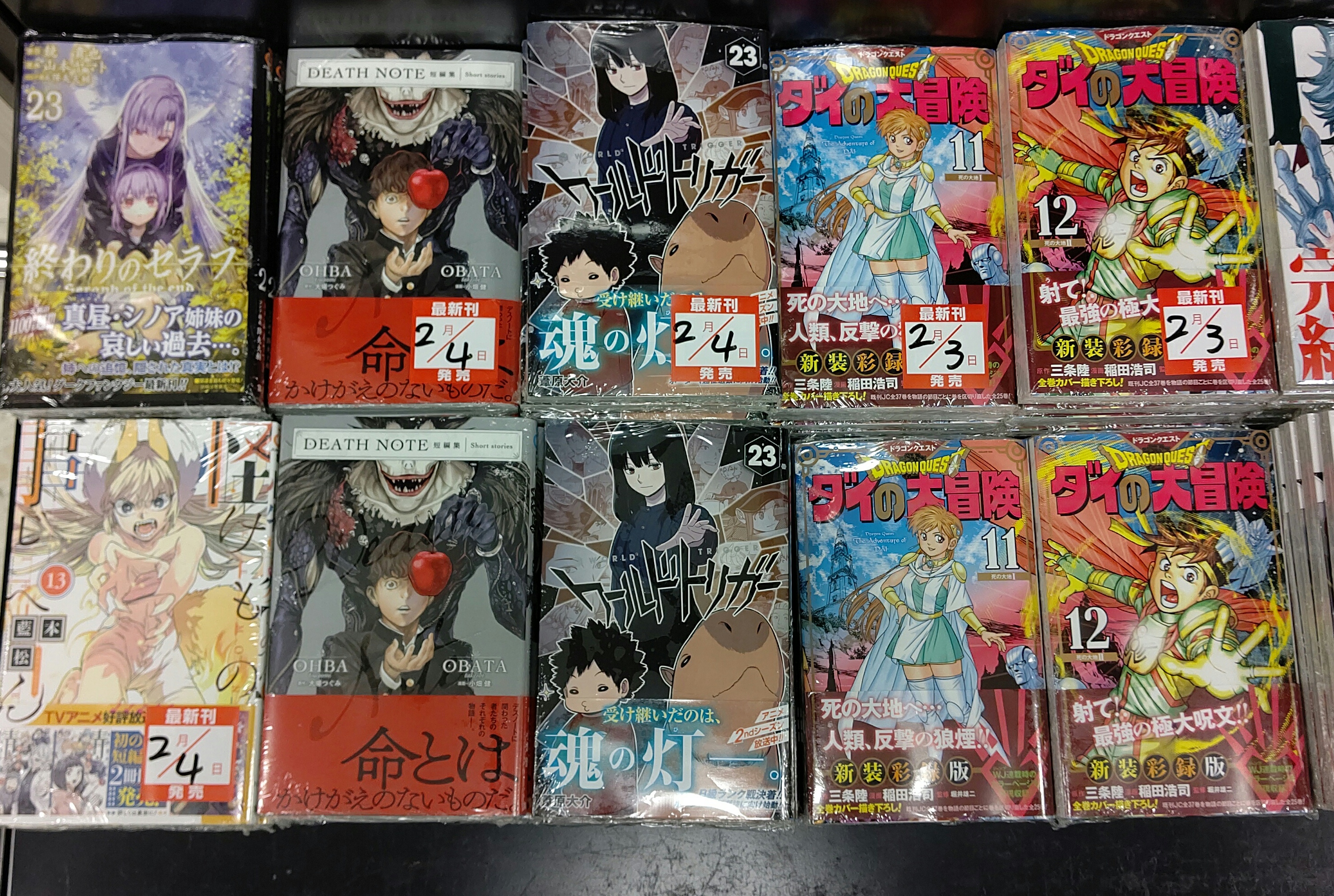 未来屋書店 豊橋南店 集英社 コミックス 終わりのセラフ 23巻 山本ヤマト 降矢大輔 鏡貴也 ワールドトリガー 23巻 葦原大介 怪物事変 13巻 藍本松 Death Note短編集 小畑健 大場つぐみ Etc 入荷しています T