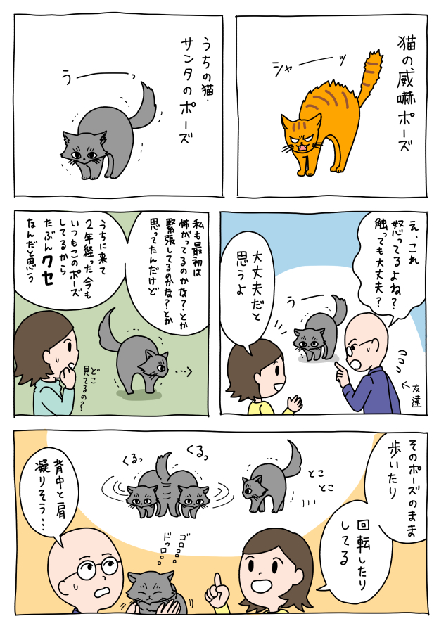 Twoucan 猫のポーズ の注目ツイート イラスト マンガ コスプレ モデル