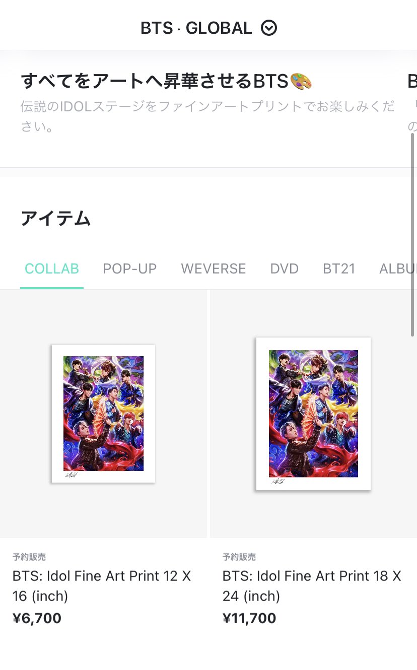 bts idol ファインアートプリント　30×40 限定品　完売品 bts BTS IDOL ファイン アートプリント18×24