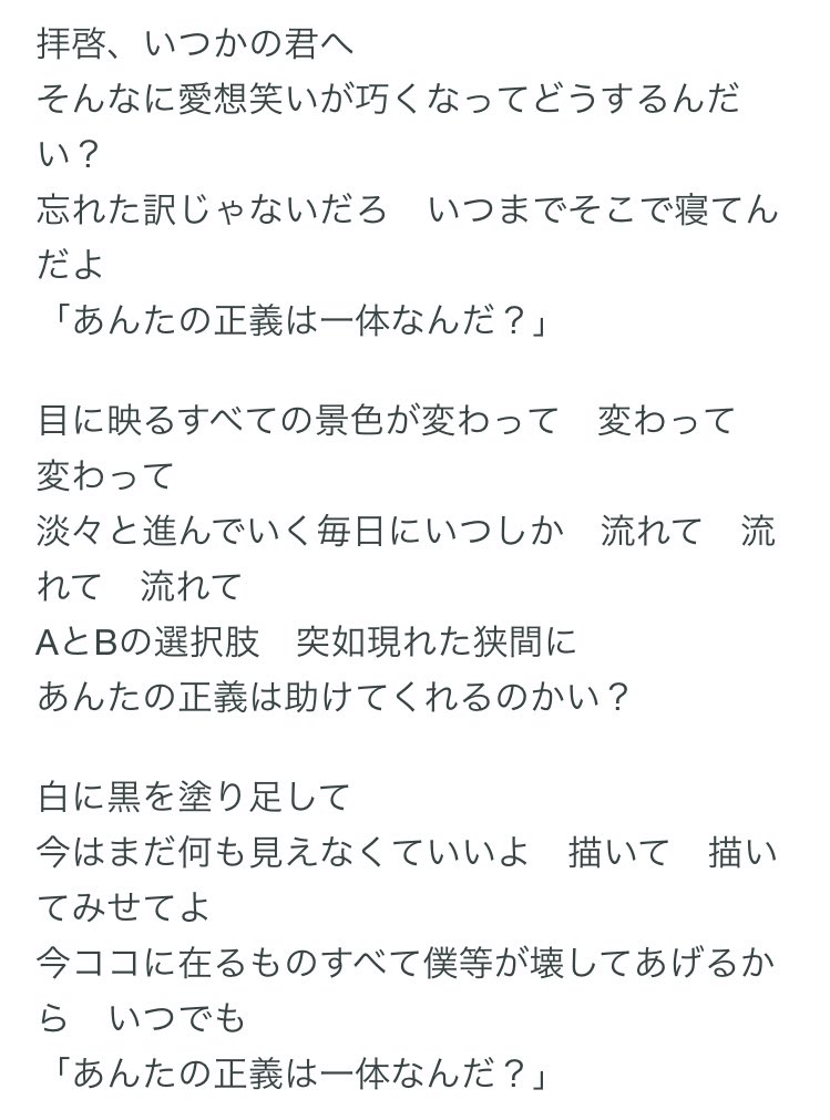 オーイソヨシミツ 拝啓 いつかの君へ 白雪千夜 白雪千夜生誕祭21 白雪千夜誕生祭21 T Co Elqrskuoml Twitter オーイソヨシミツ 拝啓 いつかの君へ 白雪千夜 白雪千夜生誕祭21 白雪千夜誕生祭21 T Co Elqrskuoml Twitter