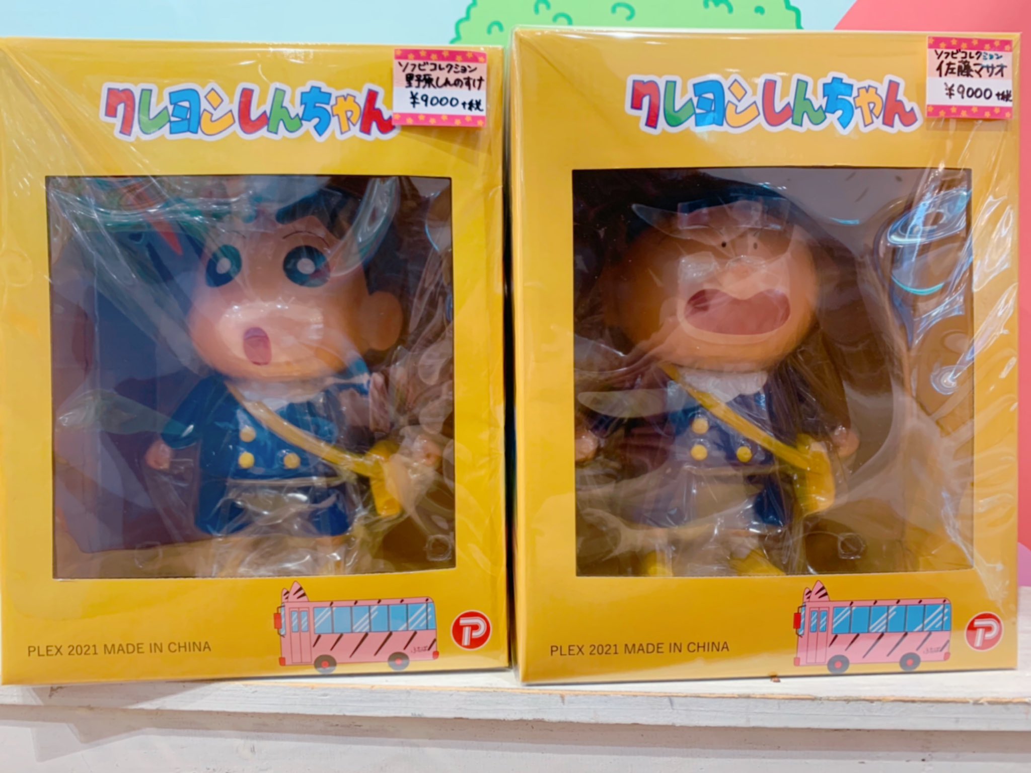 クレヨンしんちゃん ソフビコレクション 野原しんのすけ