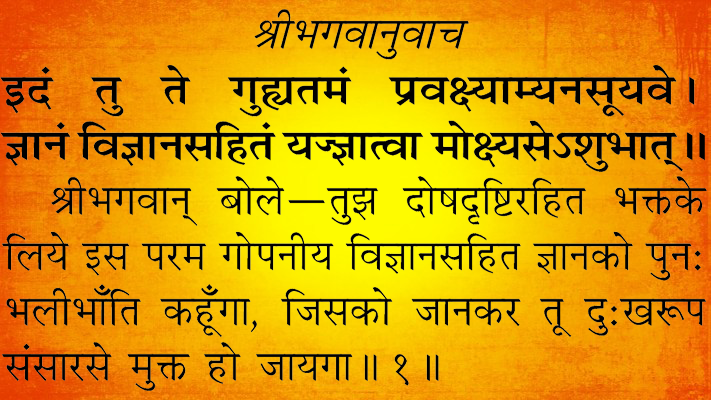 GitaPress's tweet photo. मानवमात्रके लिए समाज सुधार एवं चरित्र निर्माण सम्बन्धी साहित्य प्रकाशनमें सन् १९२३ से सेवारत्
https://t.co/TX2JfvnoDM

श्रीमद्भगवद्गीता अध्याय ९, श्लोक सं० १ https://t.co/ZU6hLFjU8p