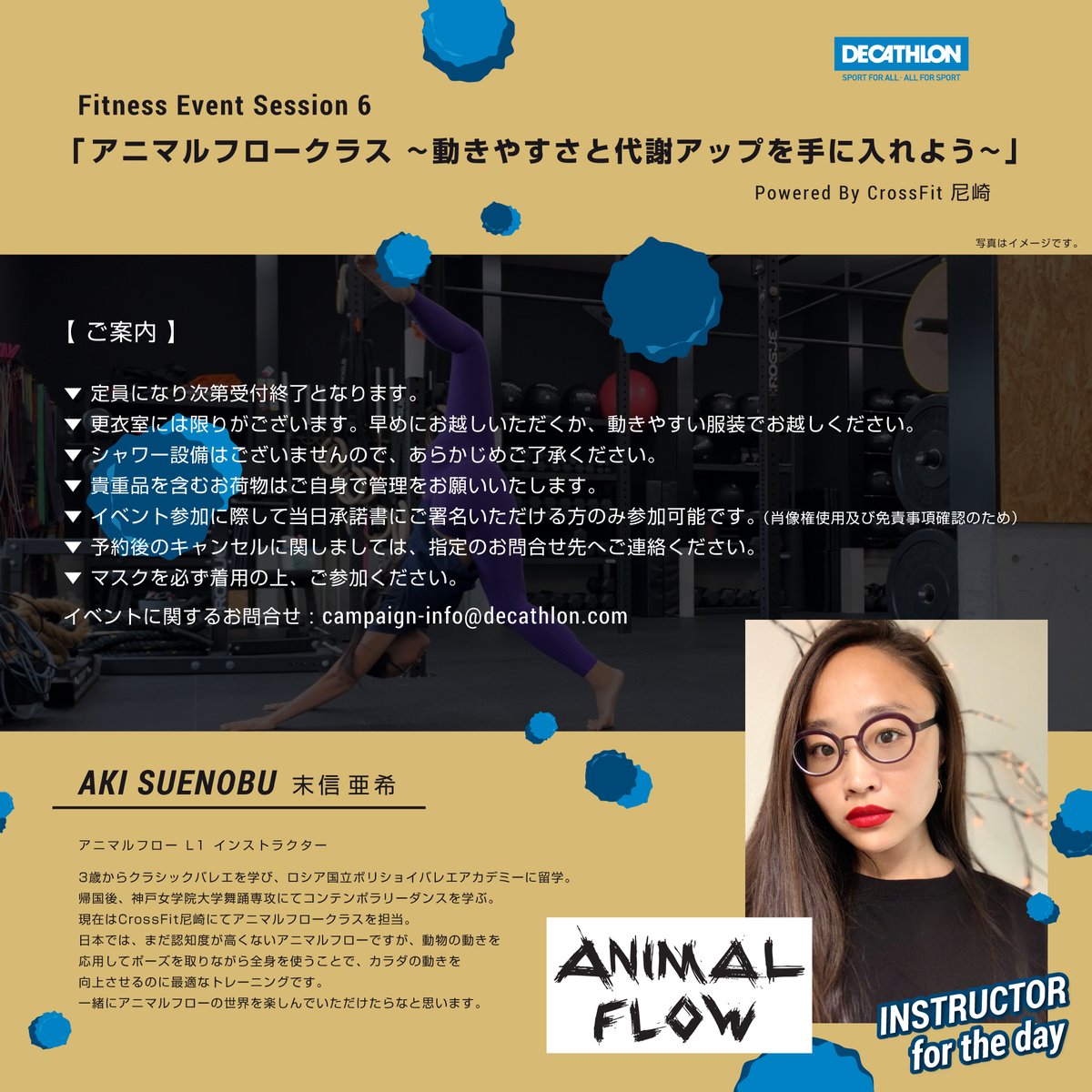 デカトロンジャパン 梅田 蔦屋書店popup開催中 4 15まで 動物の動きをまねて 楽しくトレーニング アニマルフロー イベントを2月21日 日 にデカトロン西宮店で開催 カラダの柔軟性向上 代謝アップを体験できる1時間のクラスです ゲスト講師として