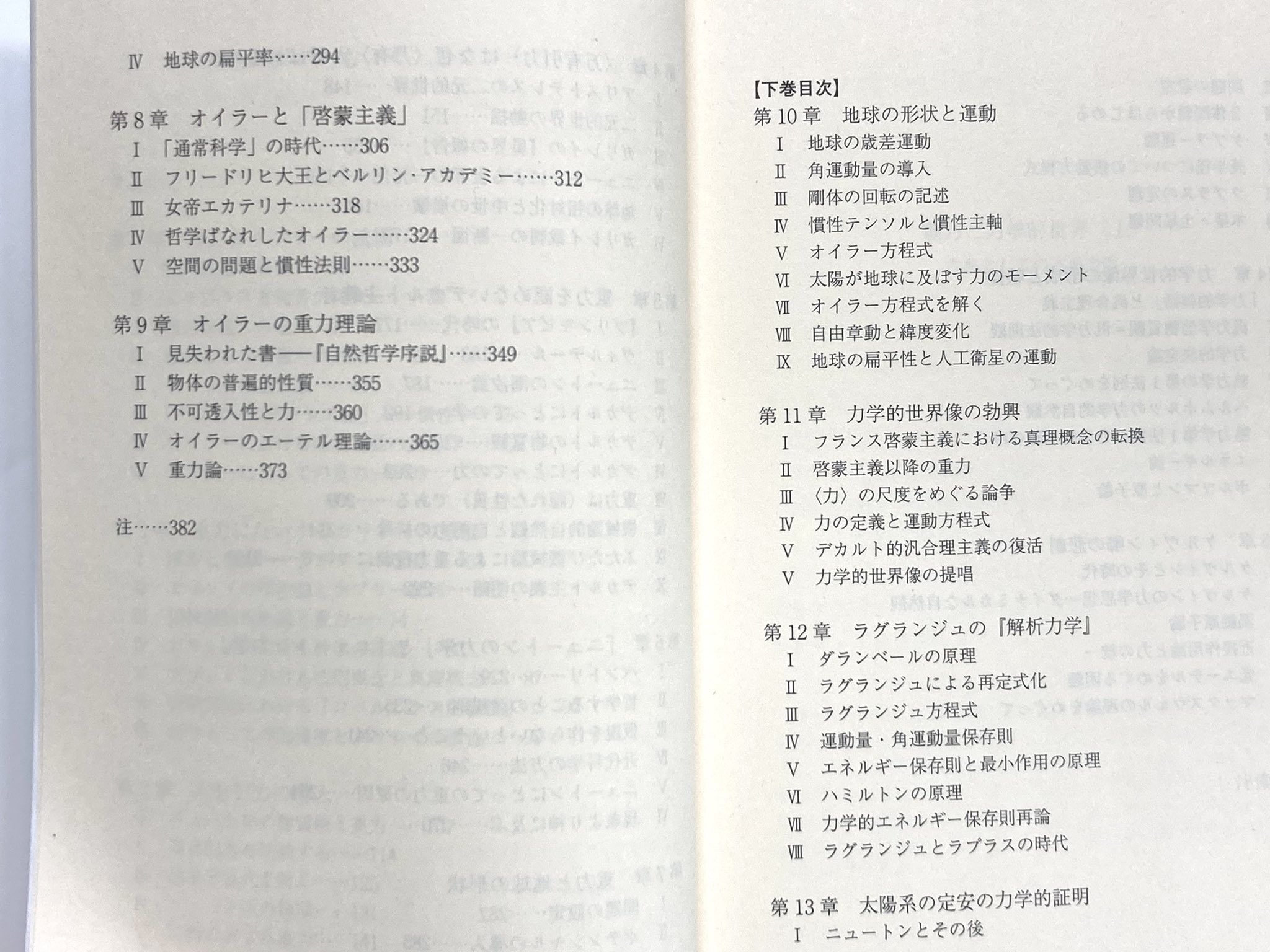 筑摩書房 على X: 