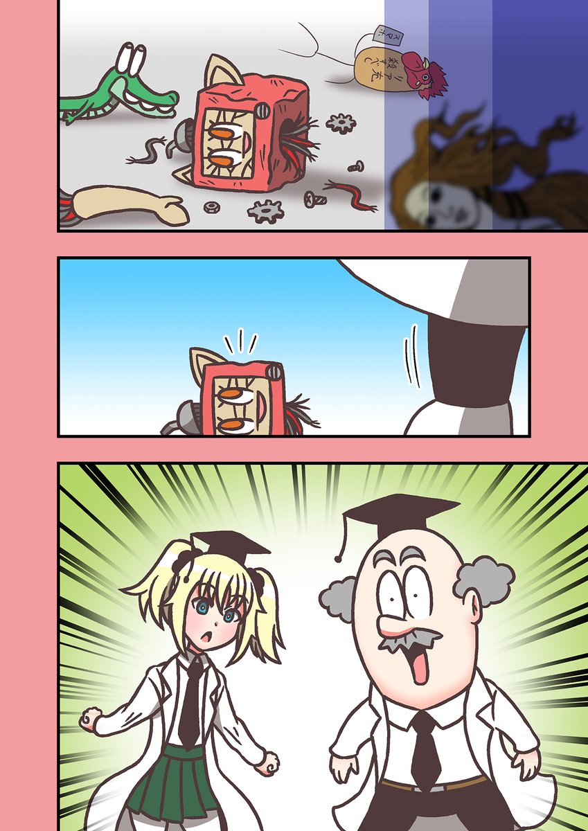 その8 