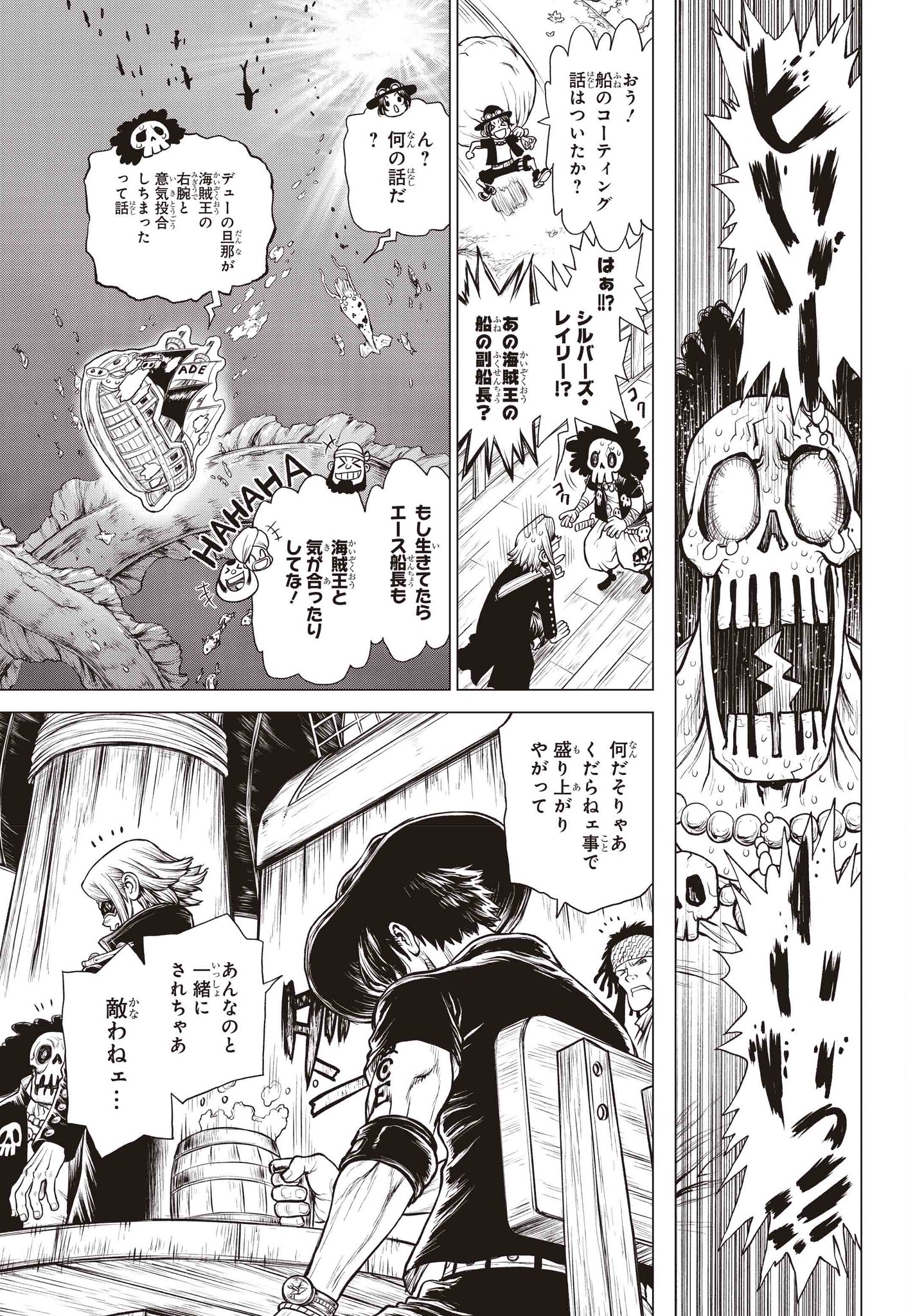 ワンピース マガジン 公式 בטוויטר One Piece Episode A 第2話 3 6