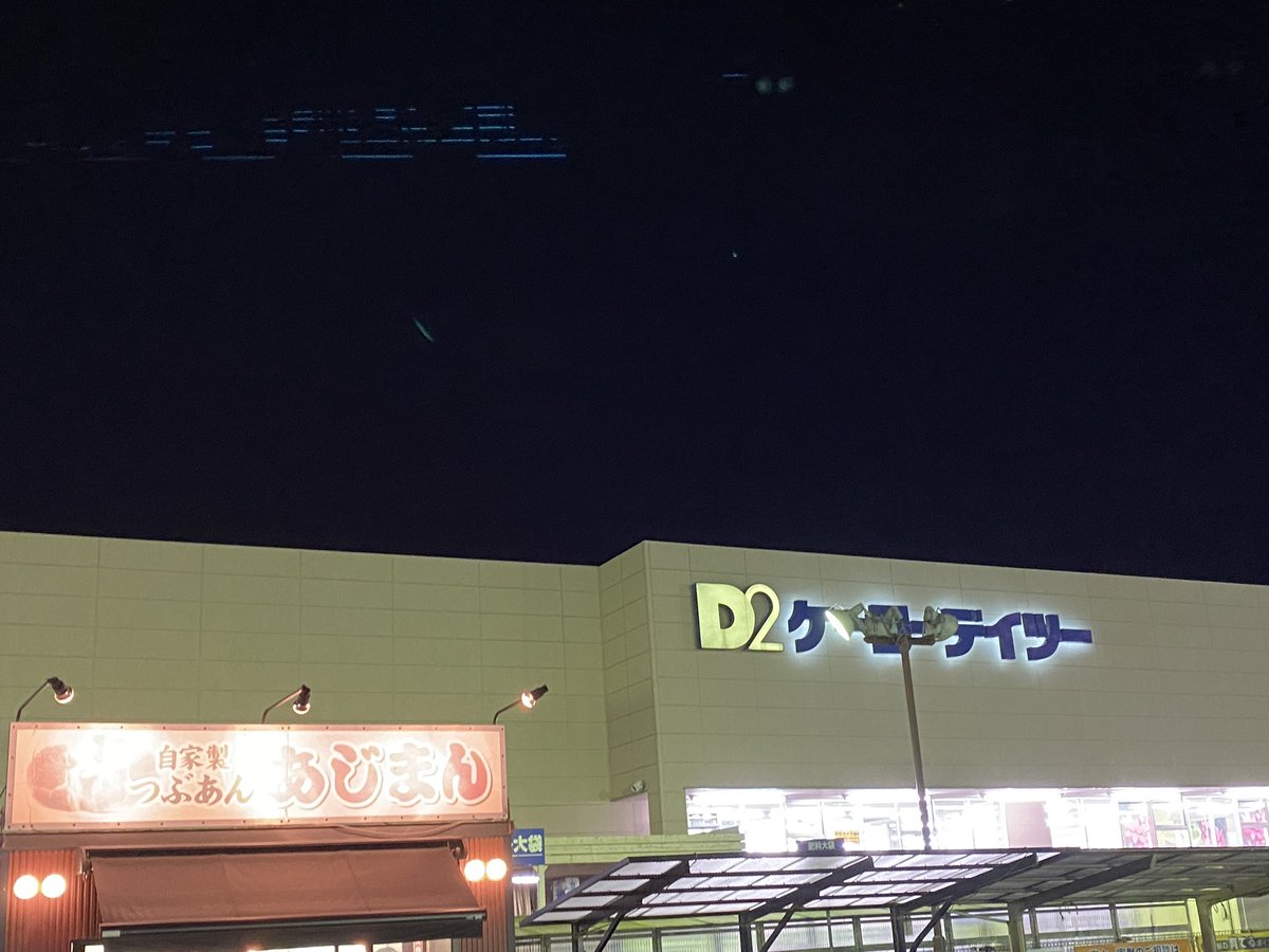 突撃レーザー Lineスタンプ販売中 ケーヨーデイツーにきた 白目 ケーヨーデイツーってのは 京葉線の京葉で 千葉が本社だったと思う 白目 デイツーてのはよくわからんが デイの2じゃないかな 白目