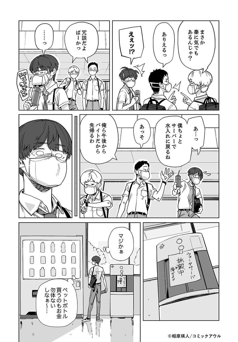 マスク着用が義務化された未来の男女の独特な恋模様を描いた漫画 ニューノーマル が素敵 Togetter マスク着用が義務化された未来の男女の独特な恋模様を描いた漫画 ニューノーマル が素敵 Togetter