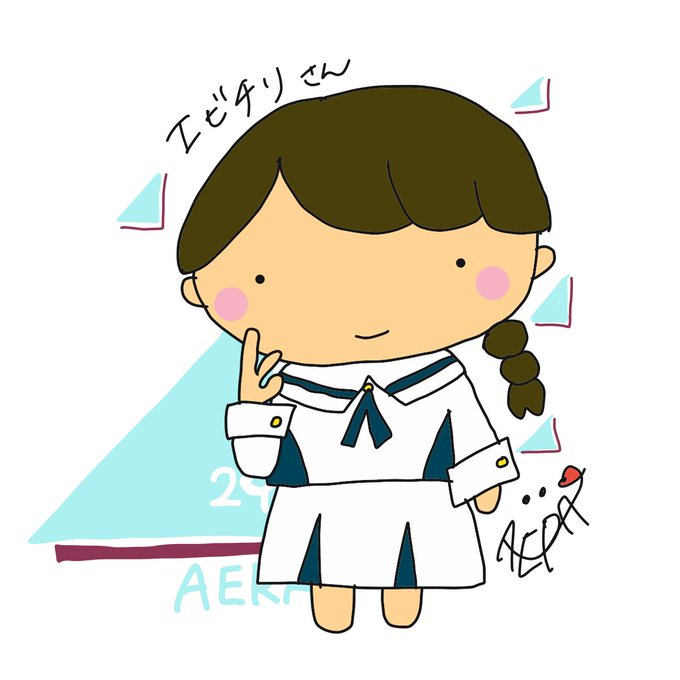 エビチリのtwitterイラスト検索結果