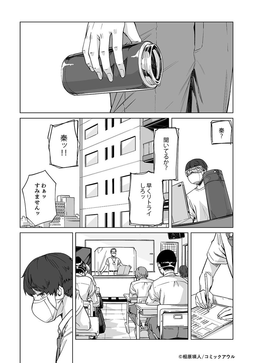 マスク着用が義務化された未来の男女の独特な恋模様を描いた漫画 ニューノーマル が素敵 Togetter マスク着用が義務化された未来の男女の独特な恋模様を描いた漫画 ニューノーマル が素敵 Togetter